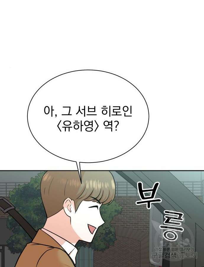 두 번 사는 프로듀서 116화 13