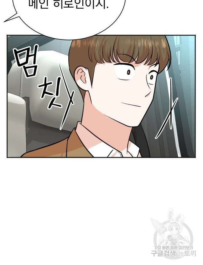 두 번 사는 프로듀서 116화 15