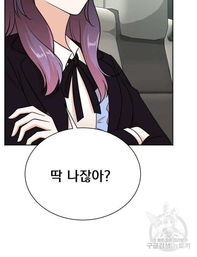두 번 사는 프로듀서 116화 17
