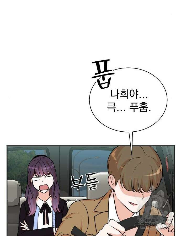 두 번 사는 프로듀서 116화 18