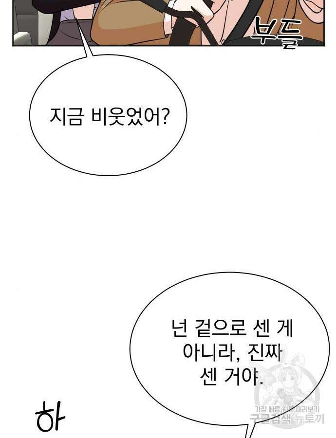 두 번 사는 프로듀서 116화 19
