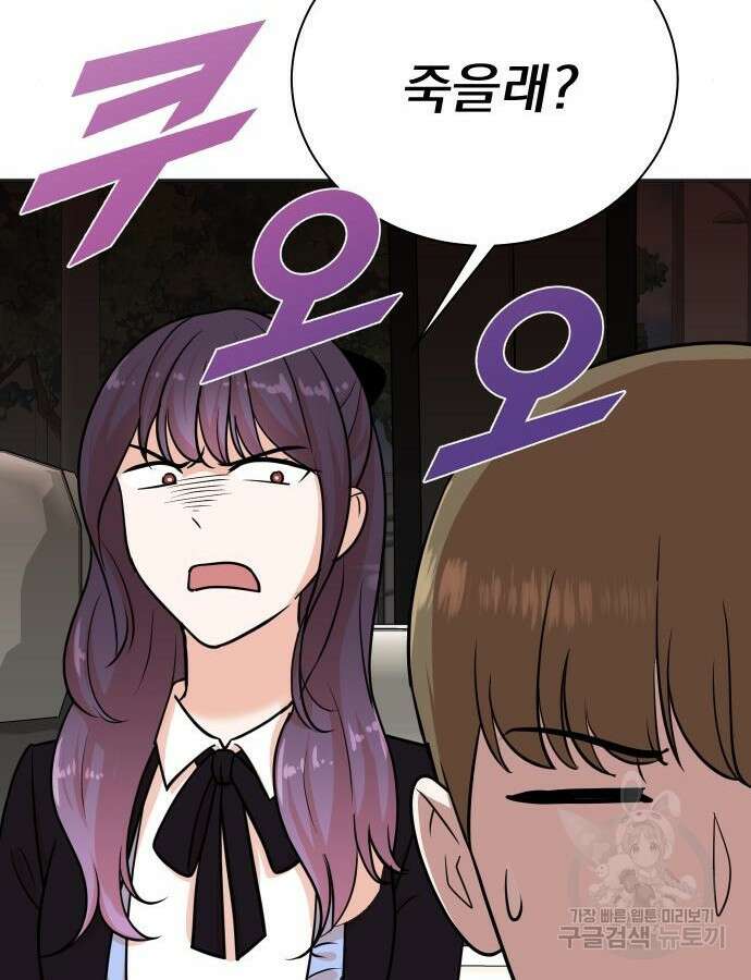 두 번 사는 프로듀서 116화 21
