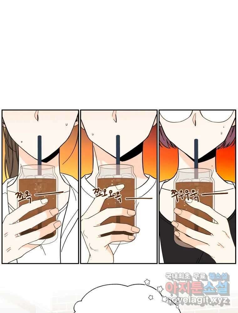 우리가 사랑하는 방법 101화 3