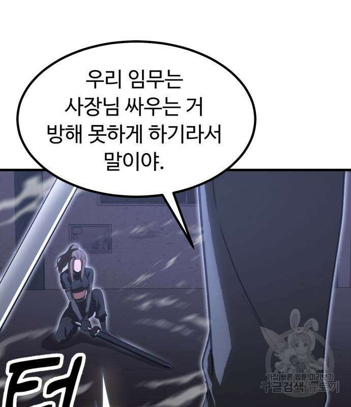왕신황제 18화 2