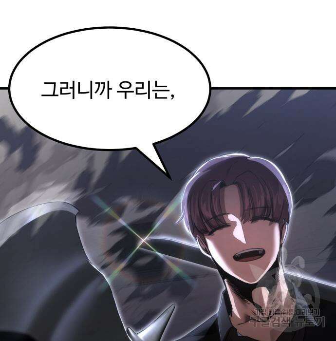 왕신황제 18화 4