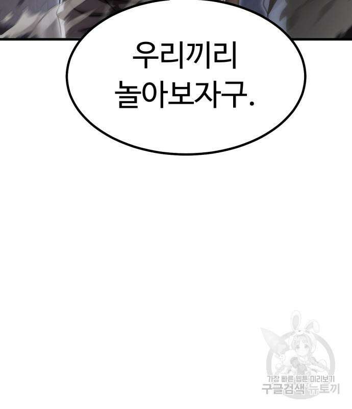 왕신황제 18화 6