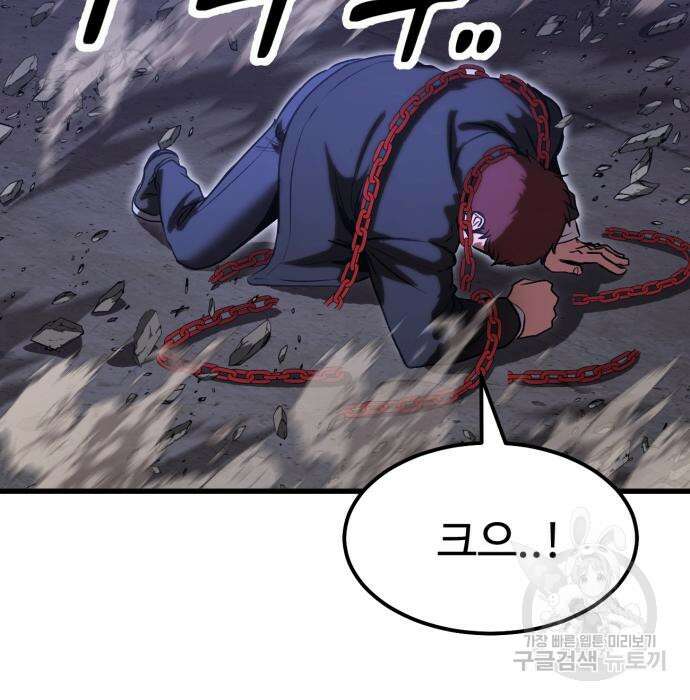 왕신황제 18화 9