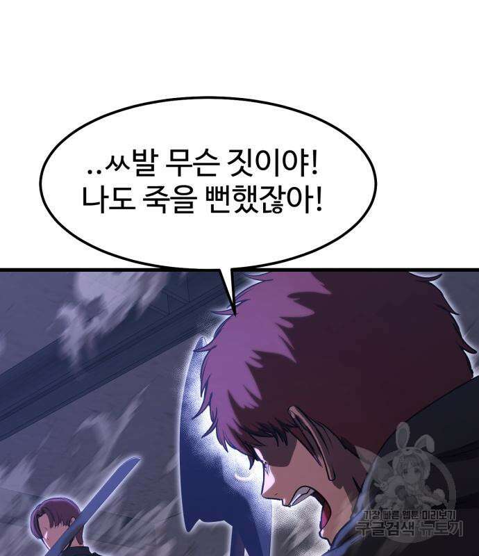 왕신황제 18화 10