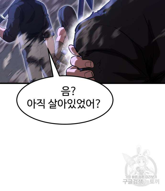 왕신황제 18화 11