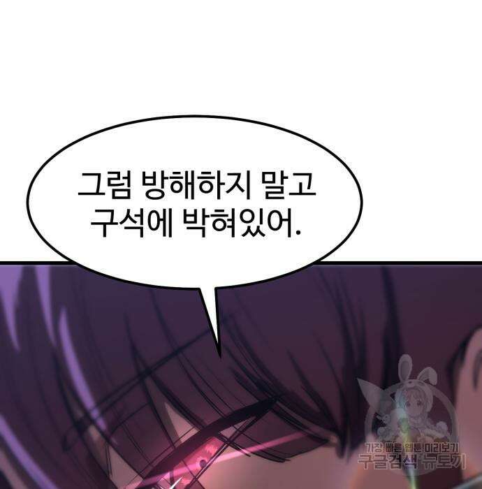 왕신황제 18화 12