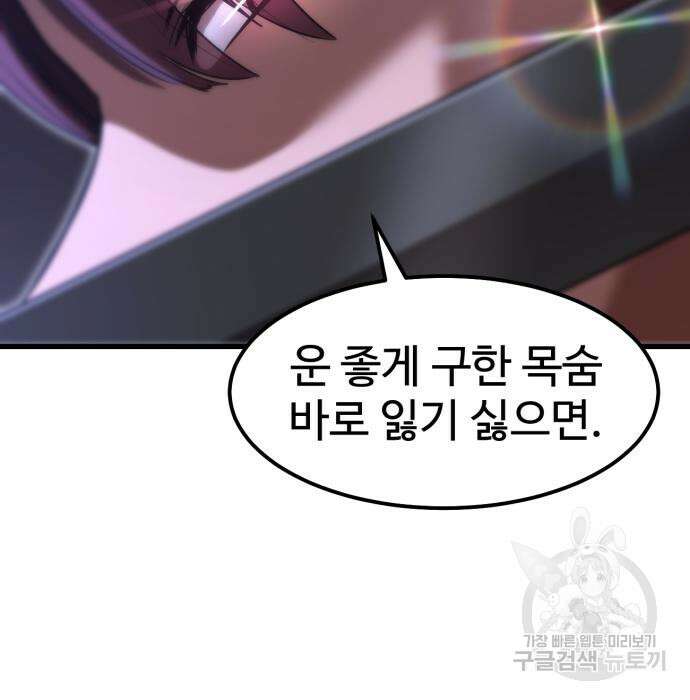 왕신황제 18화 13