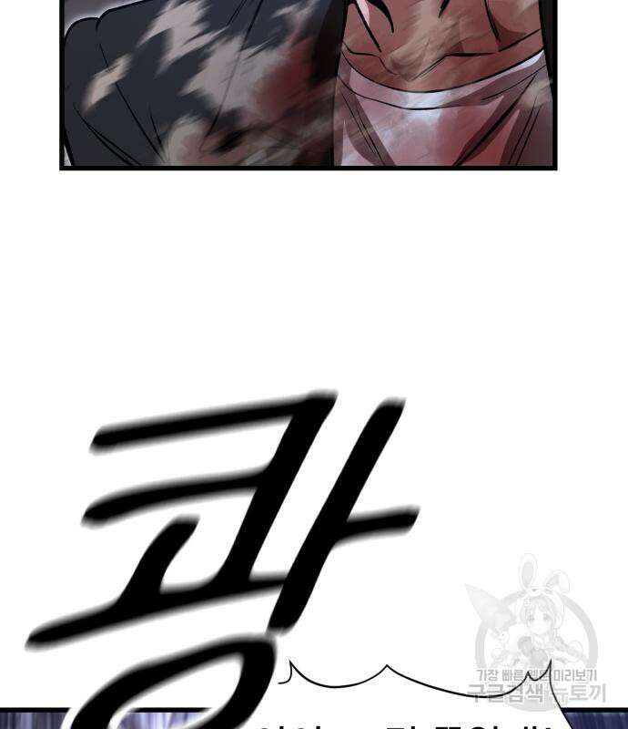 왕신황제 18화 15