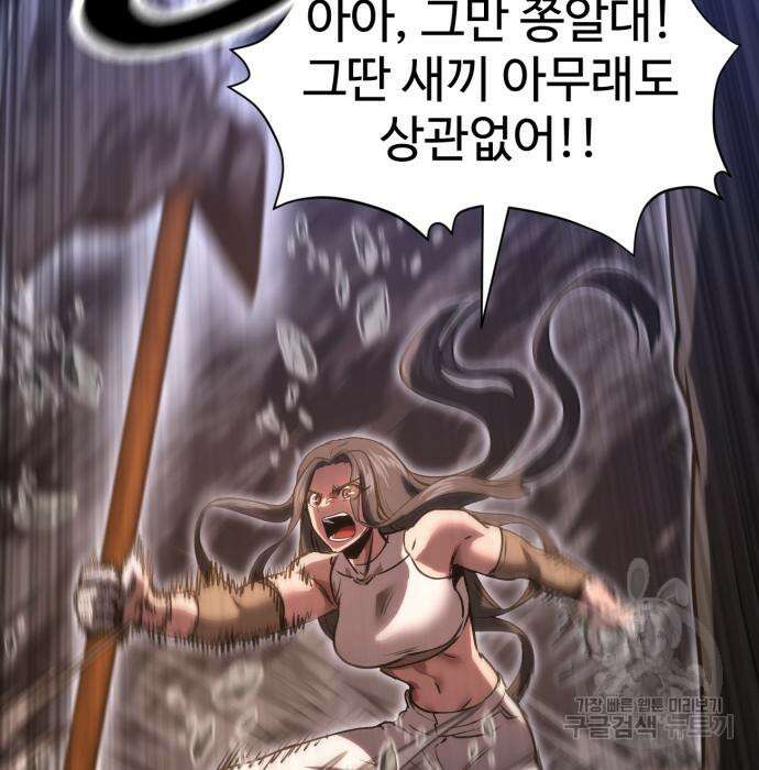 왕신황제 18화 16