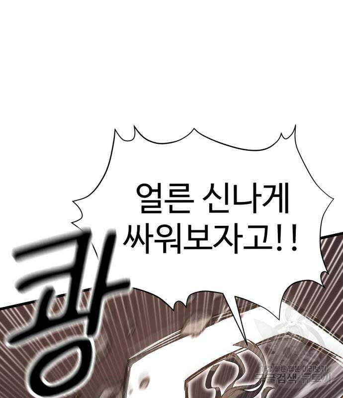 왕신황제 18화 19