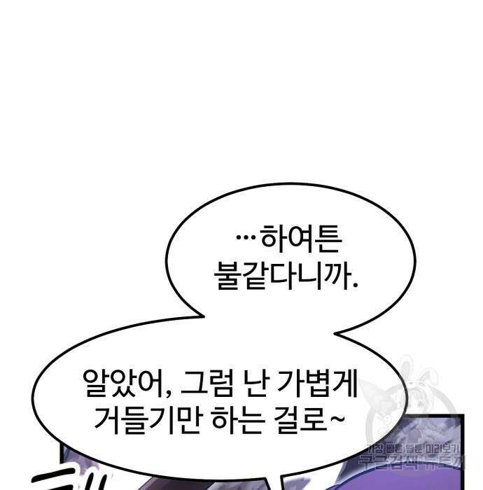 왕신황제 18화 21