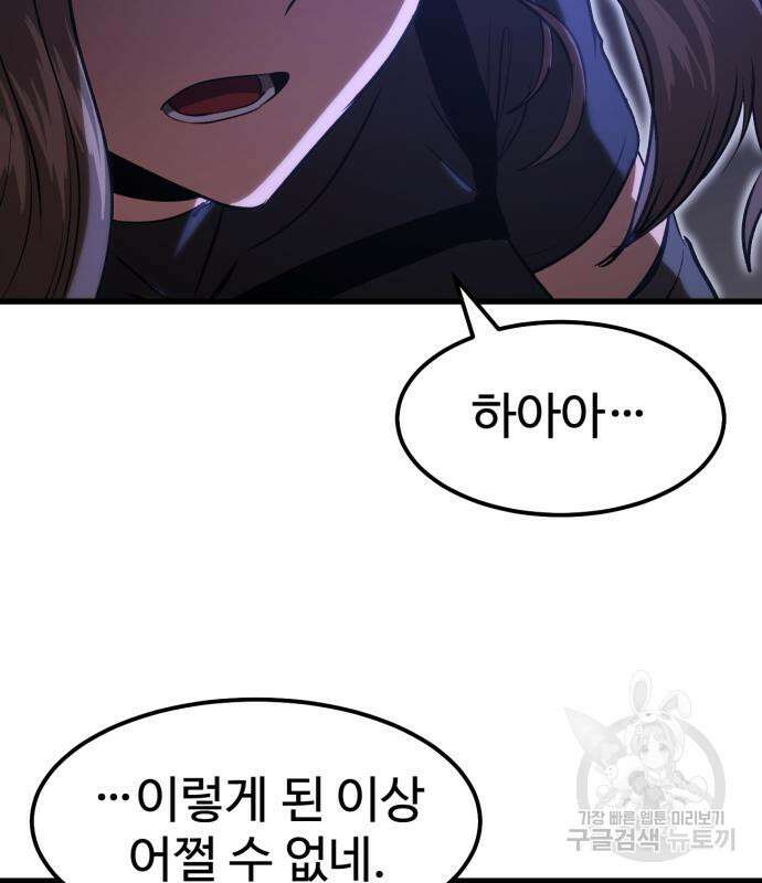 왕신황제 18화 27