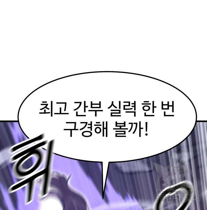 왕신황제 18화 29