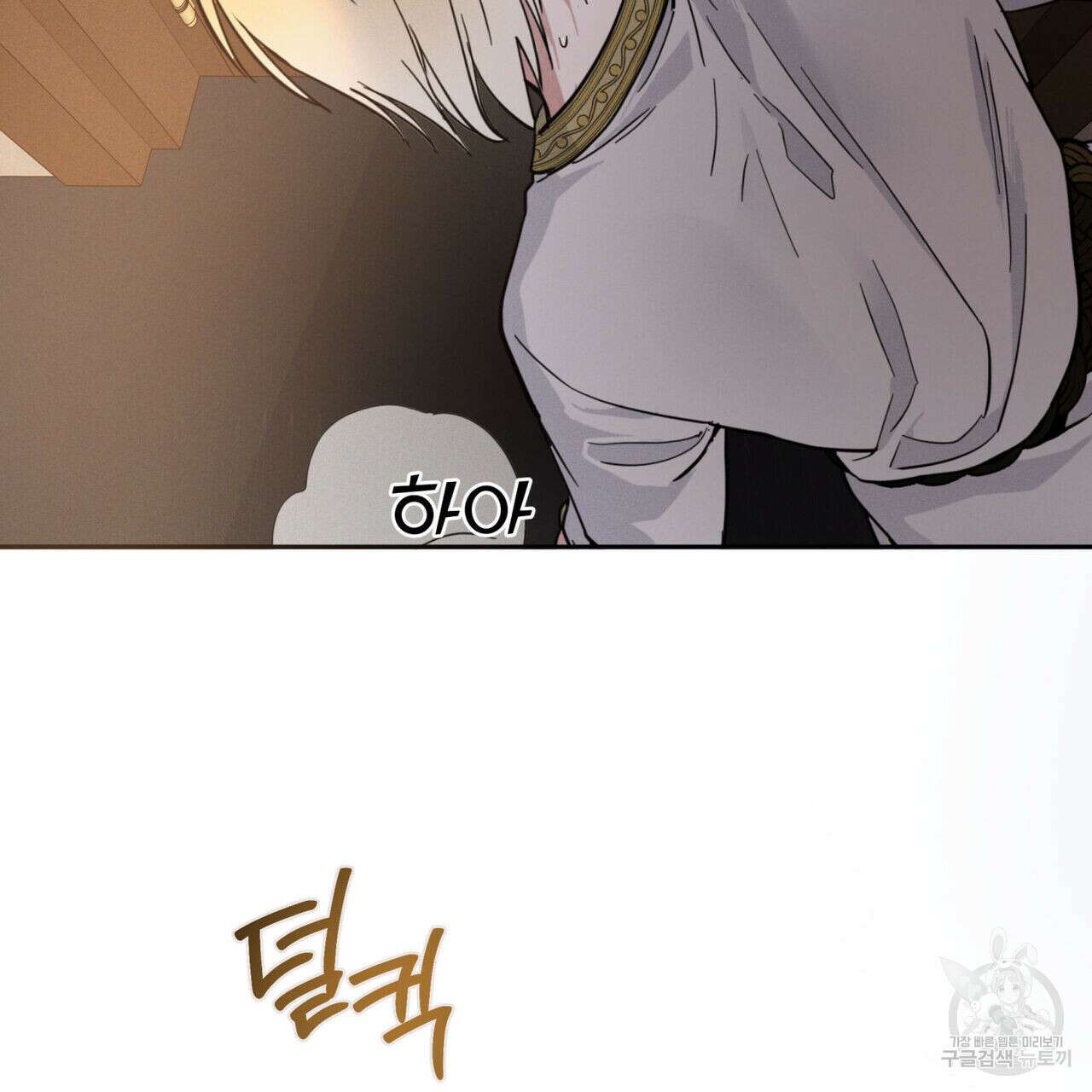 안티도트(BL) 3화 3