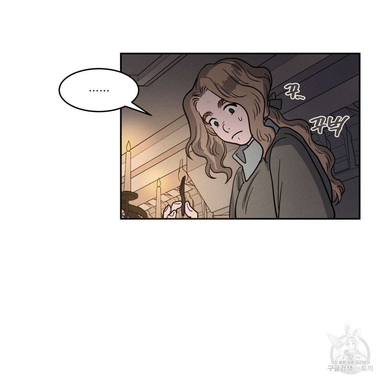 안티도트(BL) 3화 5