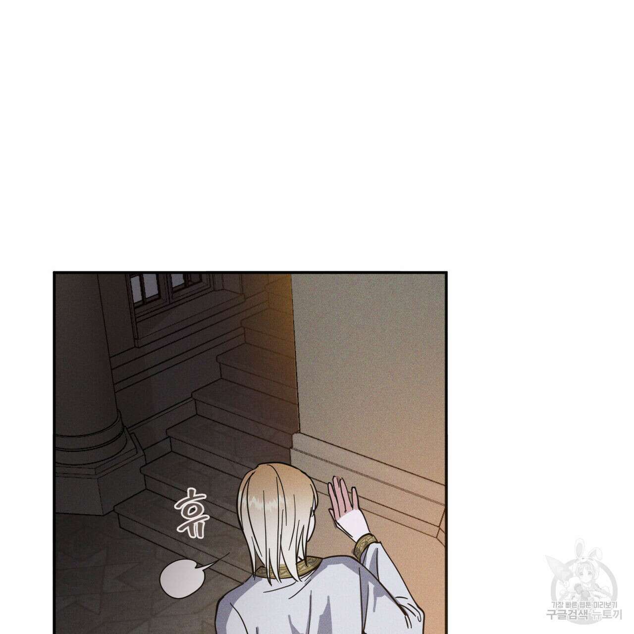 안티도트(BL) 3화 6