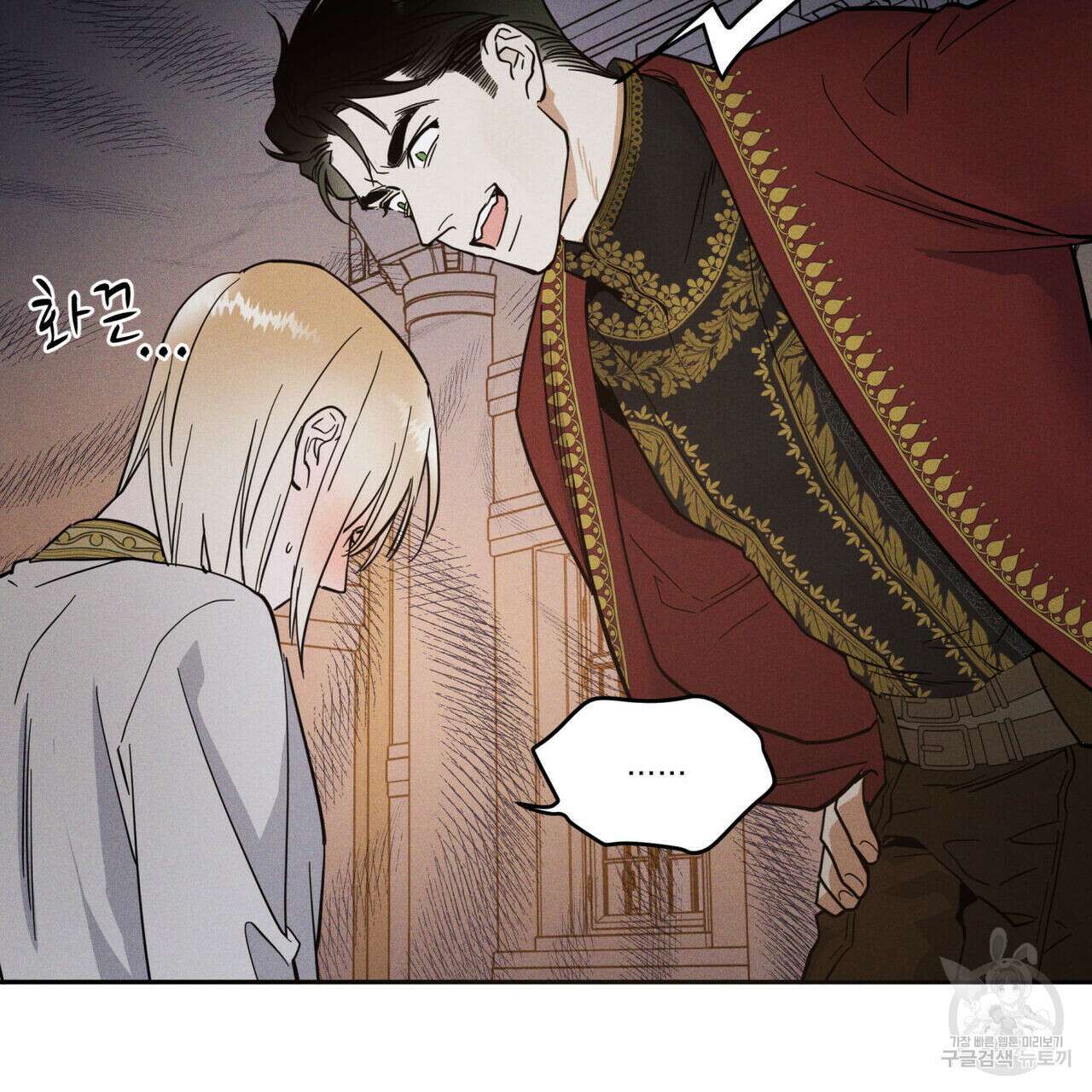 안티도트(BL) 3화 15