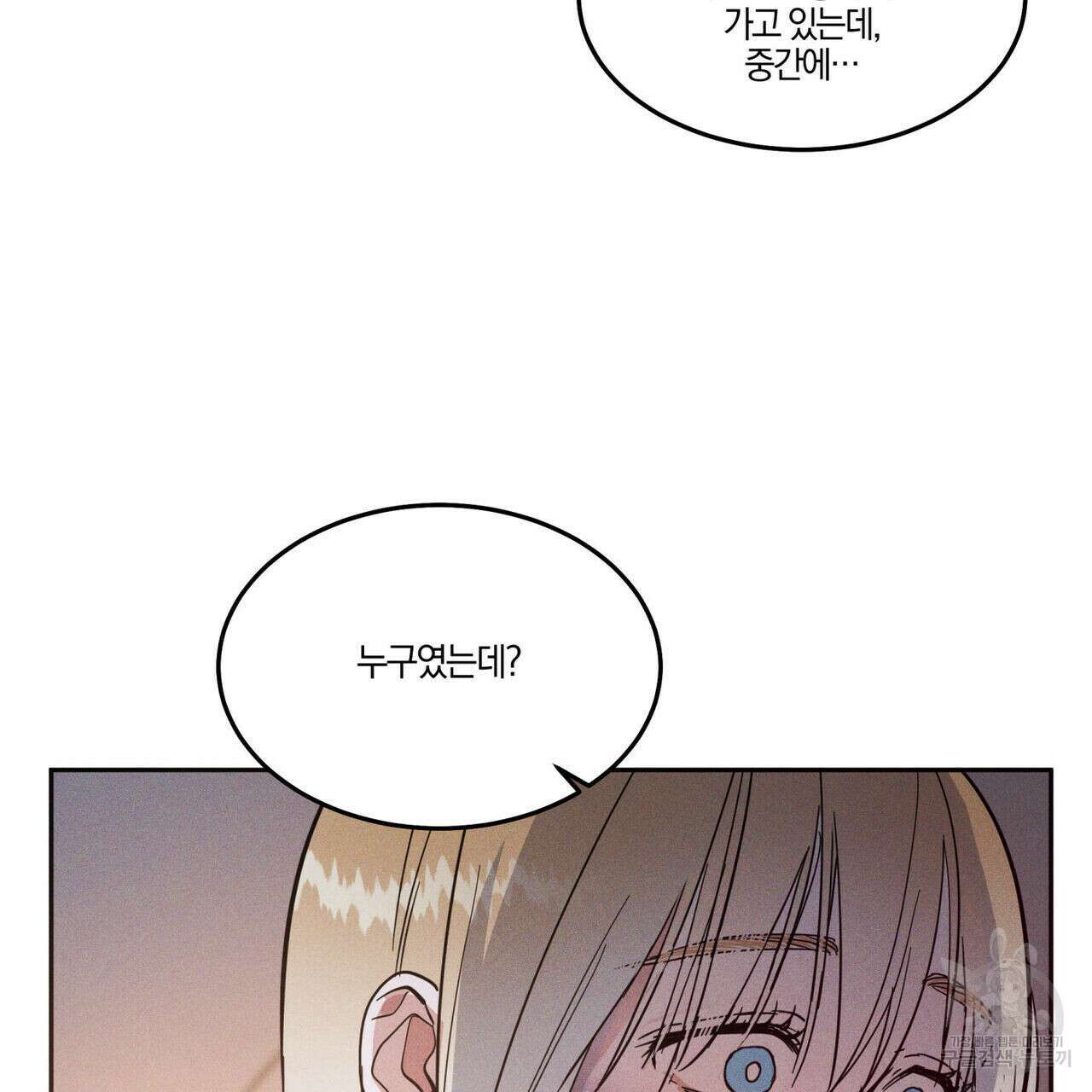 안티도트(BL) 3화 19
