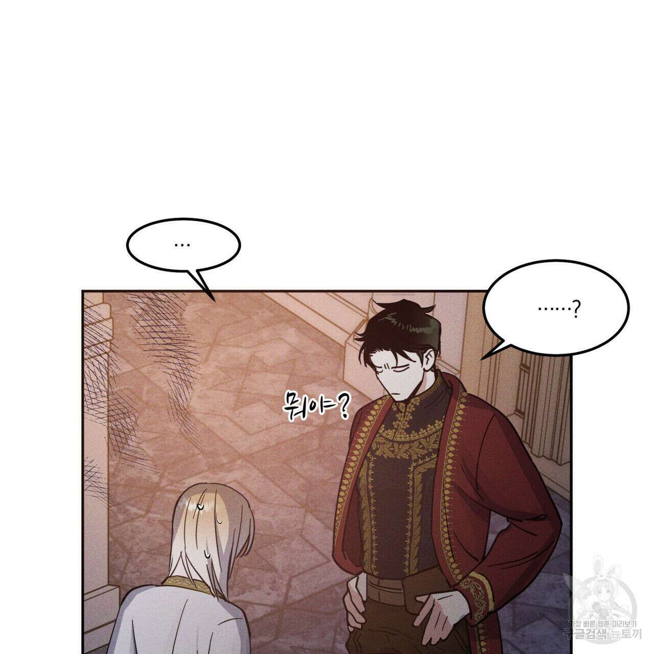 안티도트(BL) 3화 21