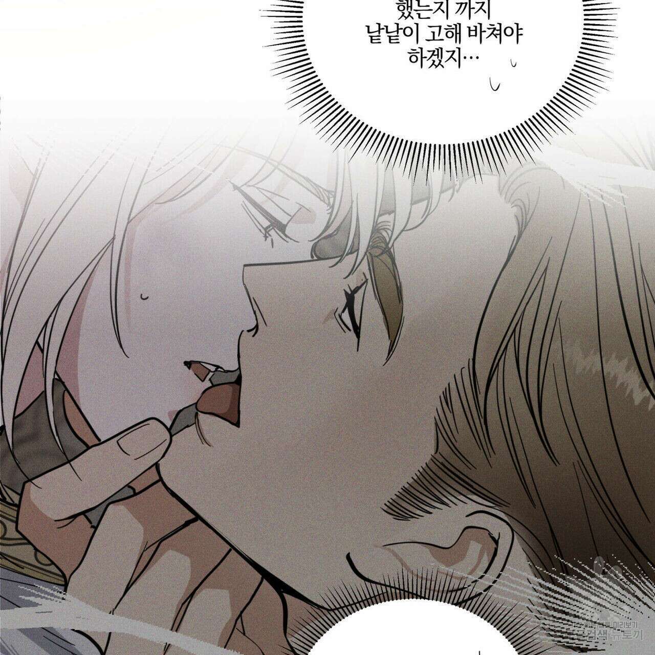 안티도트(BL) 3화 24