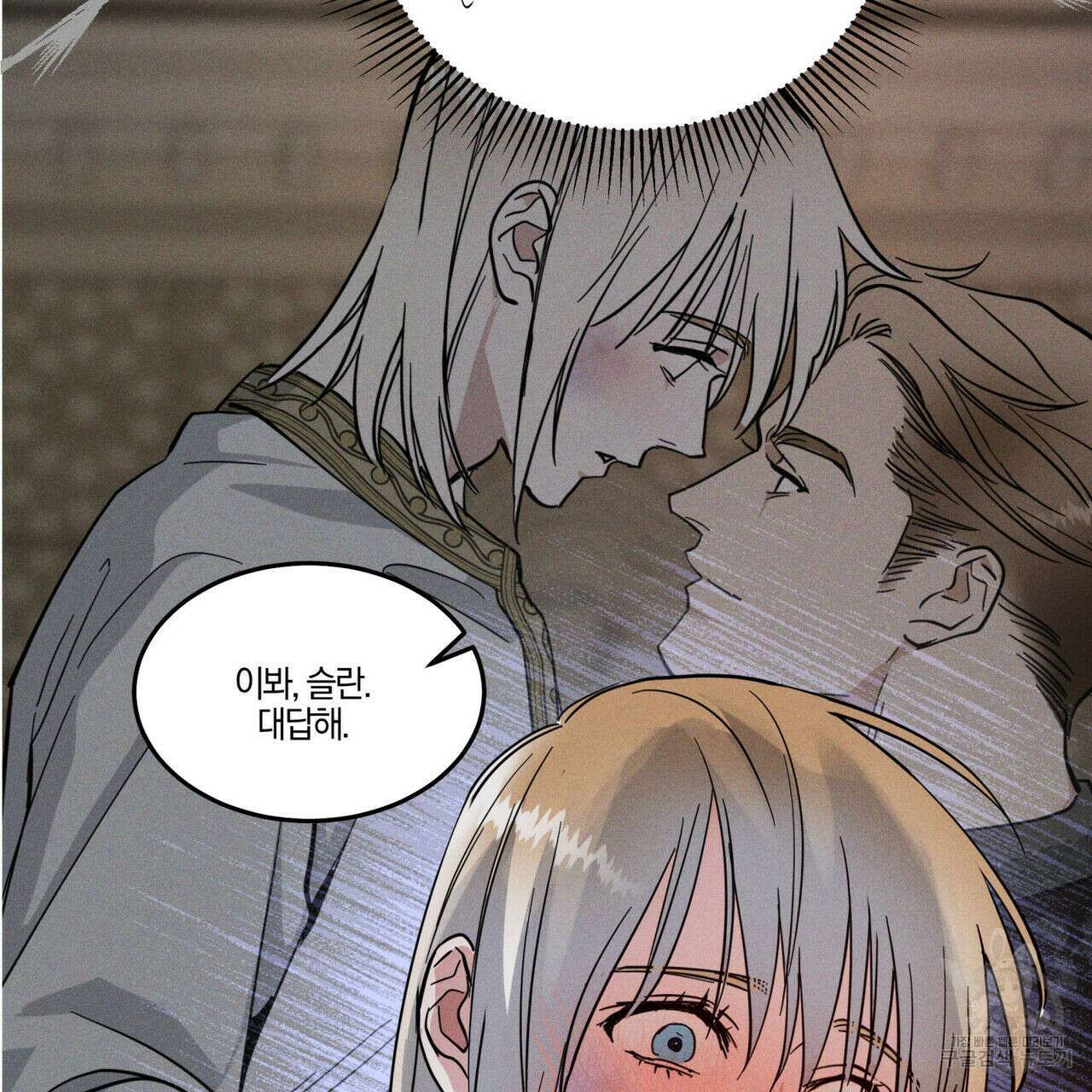 안티도트(BL) 3화 26