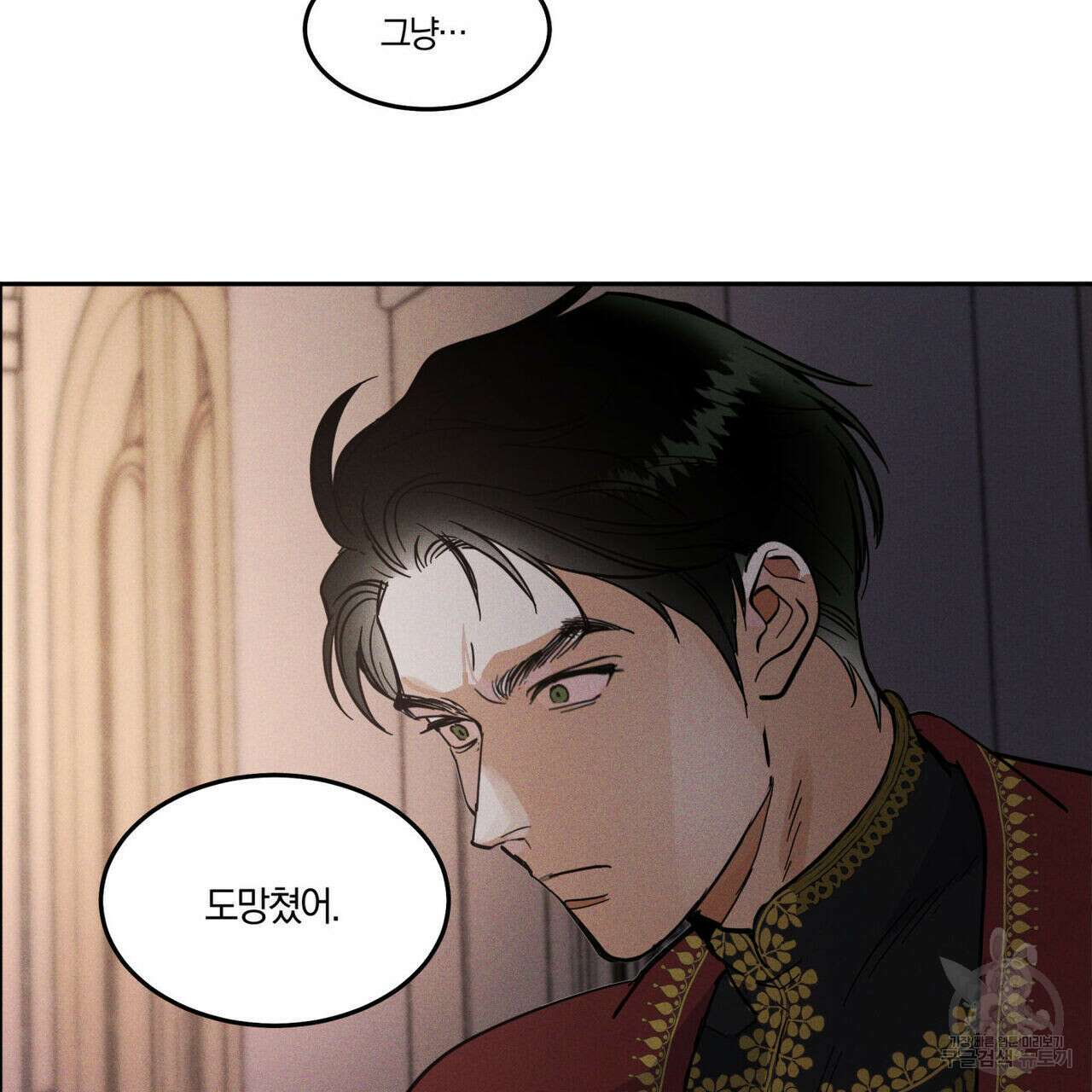 안티도트(BL) 3화 31
