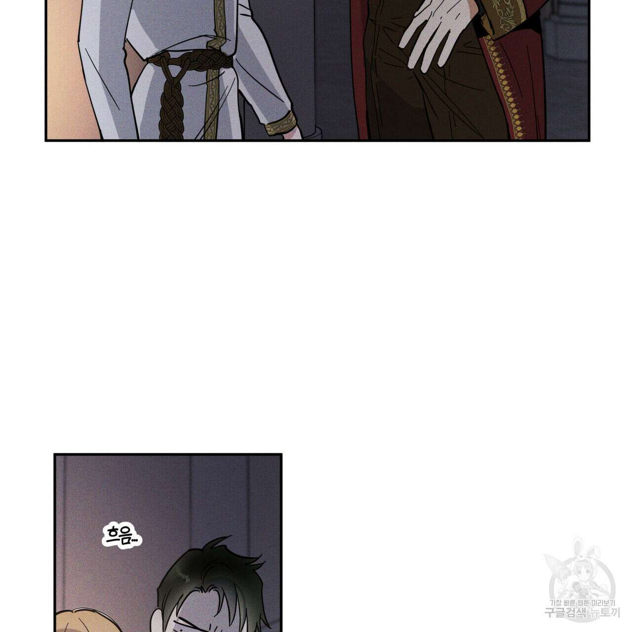 안티도트(BL) 3화 35