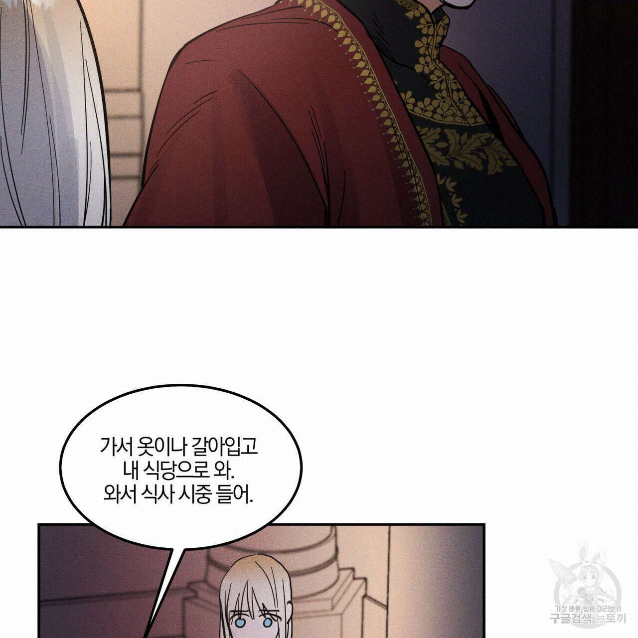 안티도트(BL) 3화 40
