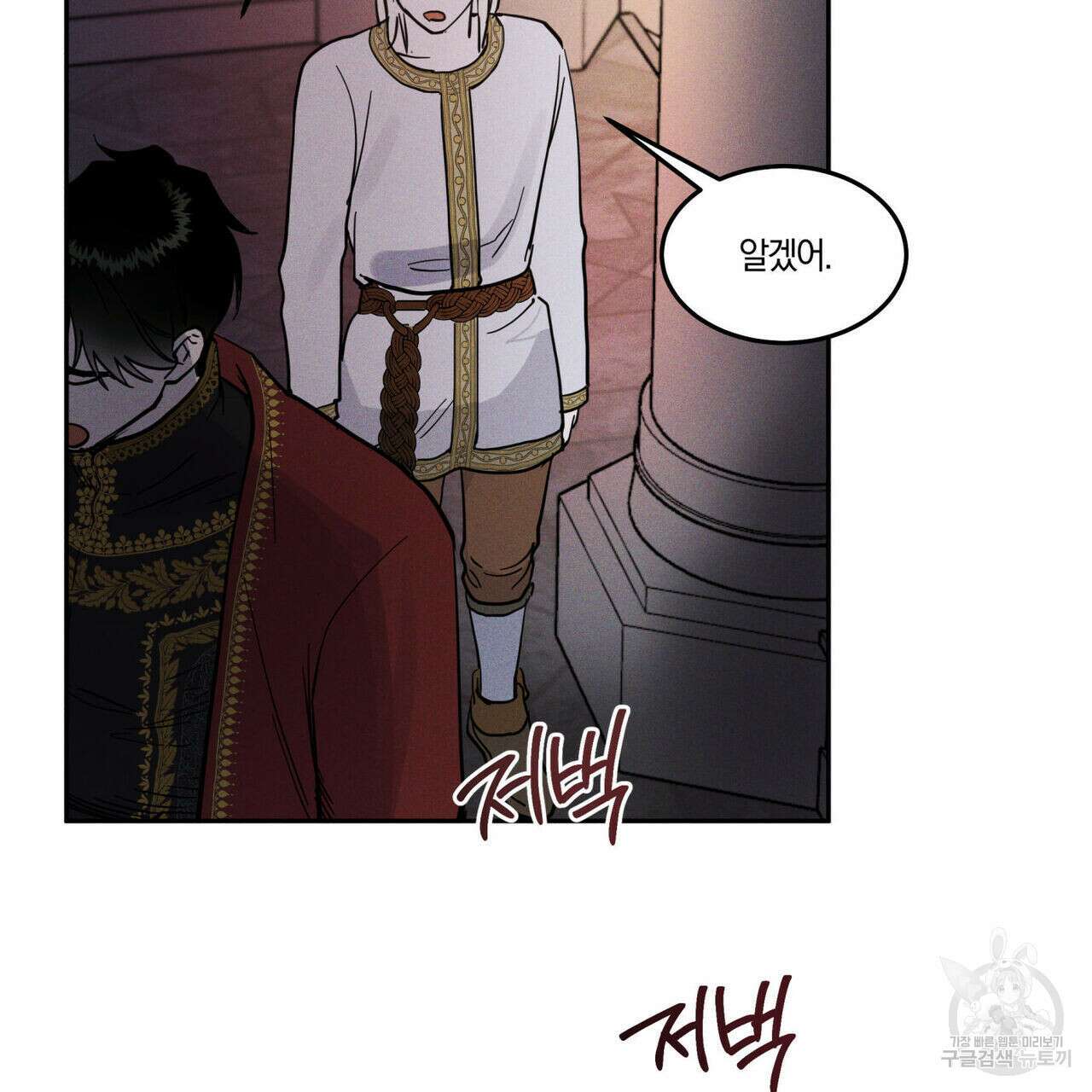 안티도트(BL) 3화 41