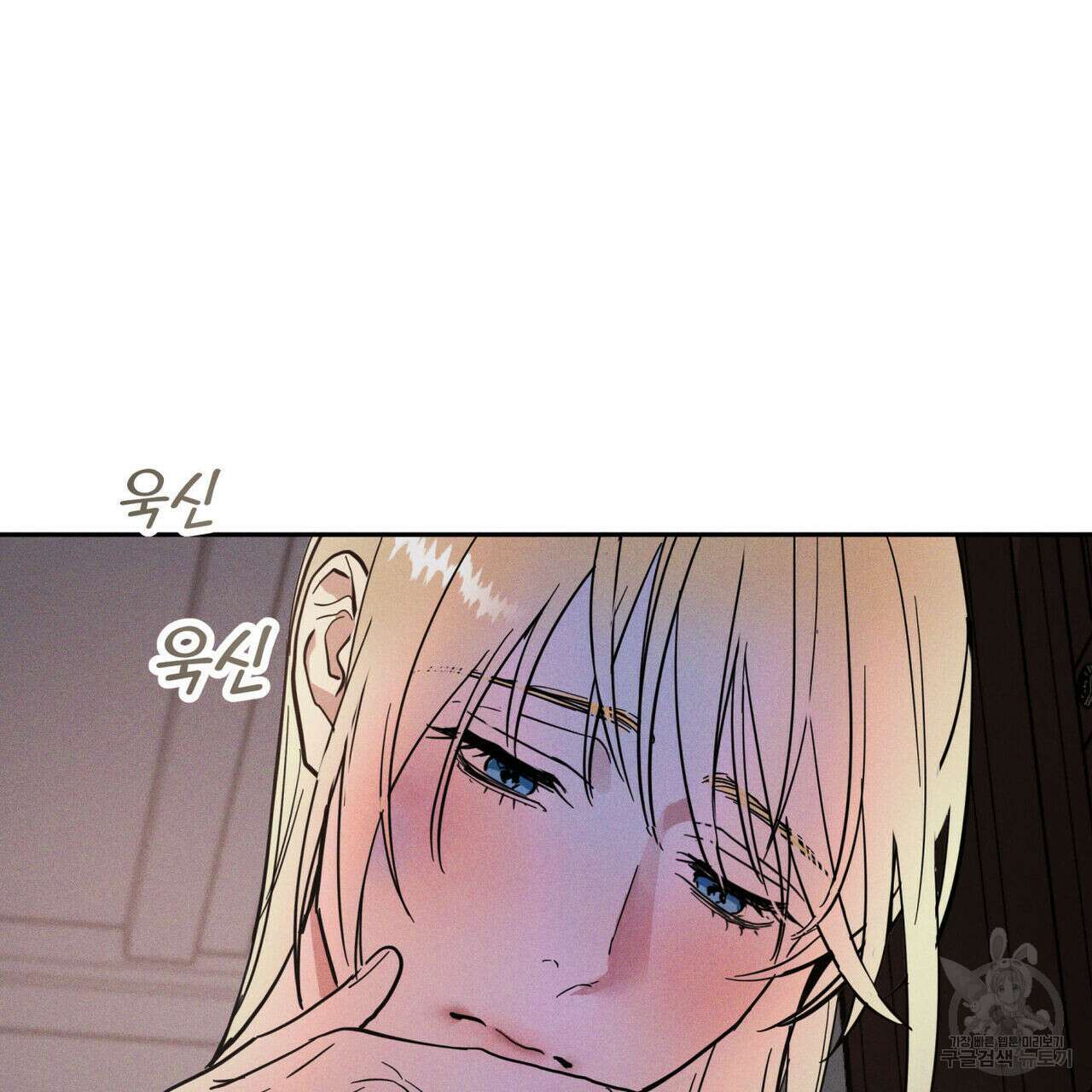안티도트(BL) 3화 45