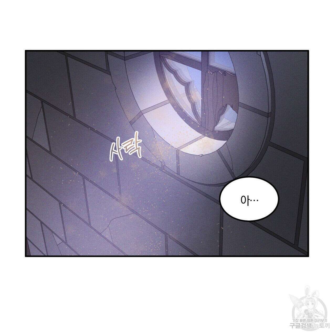안티도트(BL) 3화 51