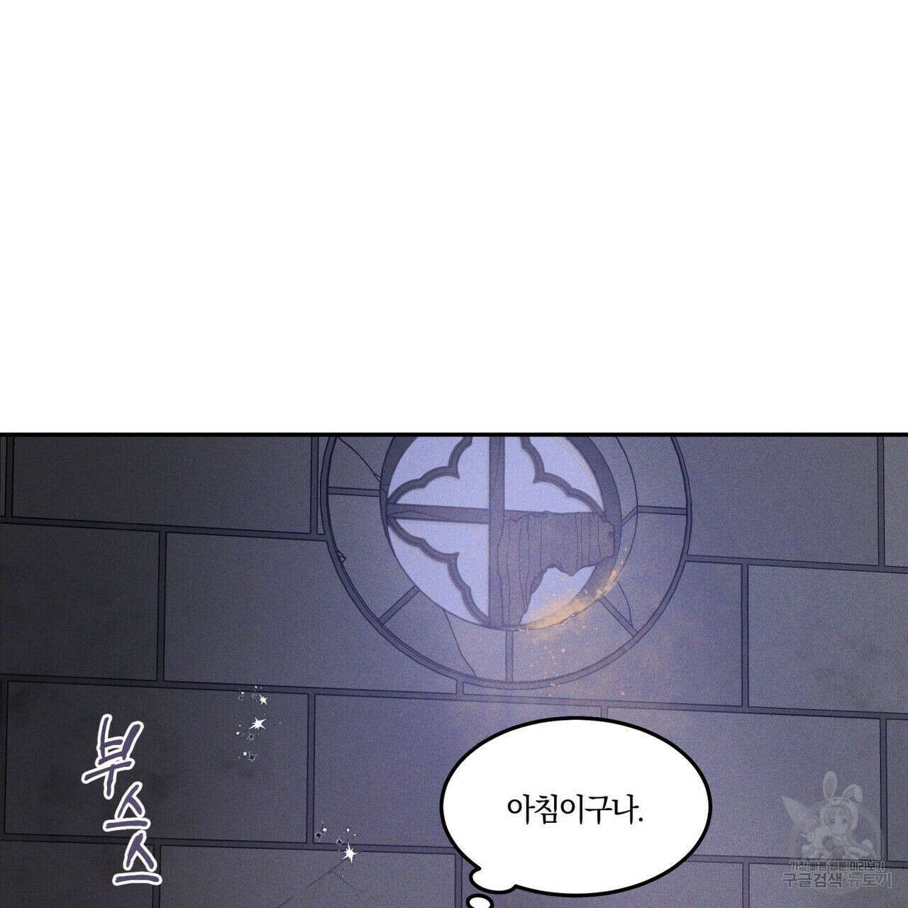 안티도트(BL) 3화 52