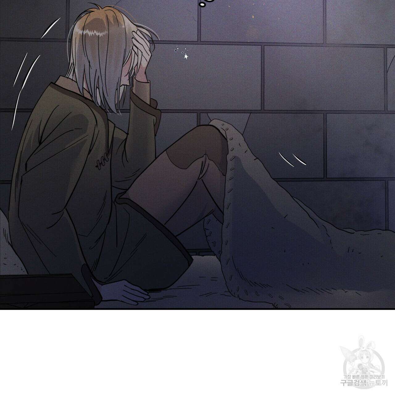 안티도트(BL) 3화 53