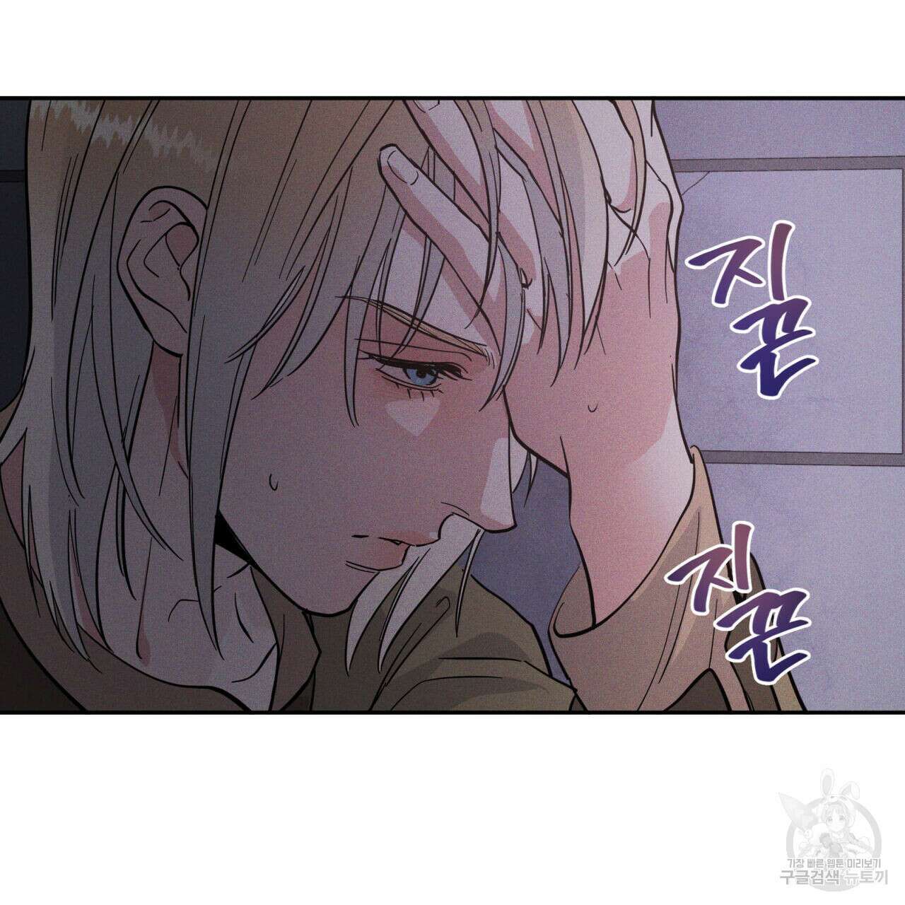 안티도트(BL) 3화 54