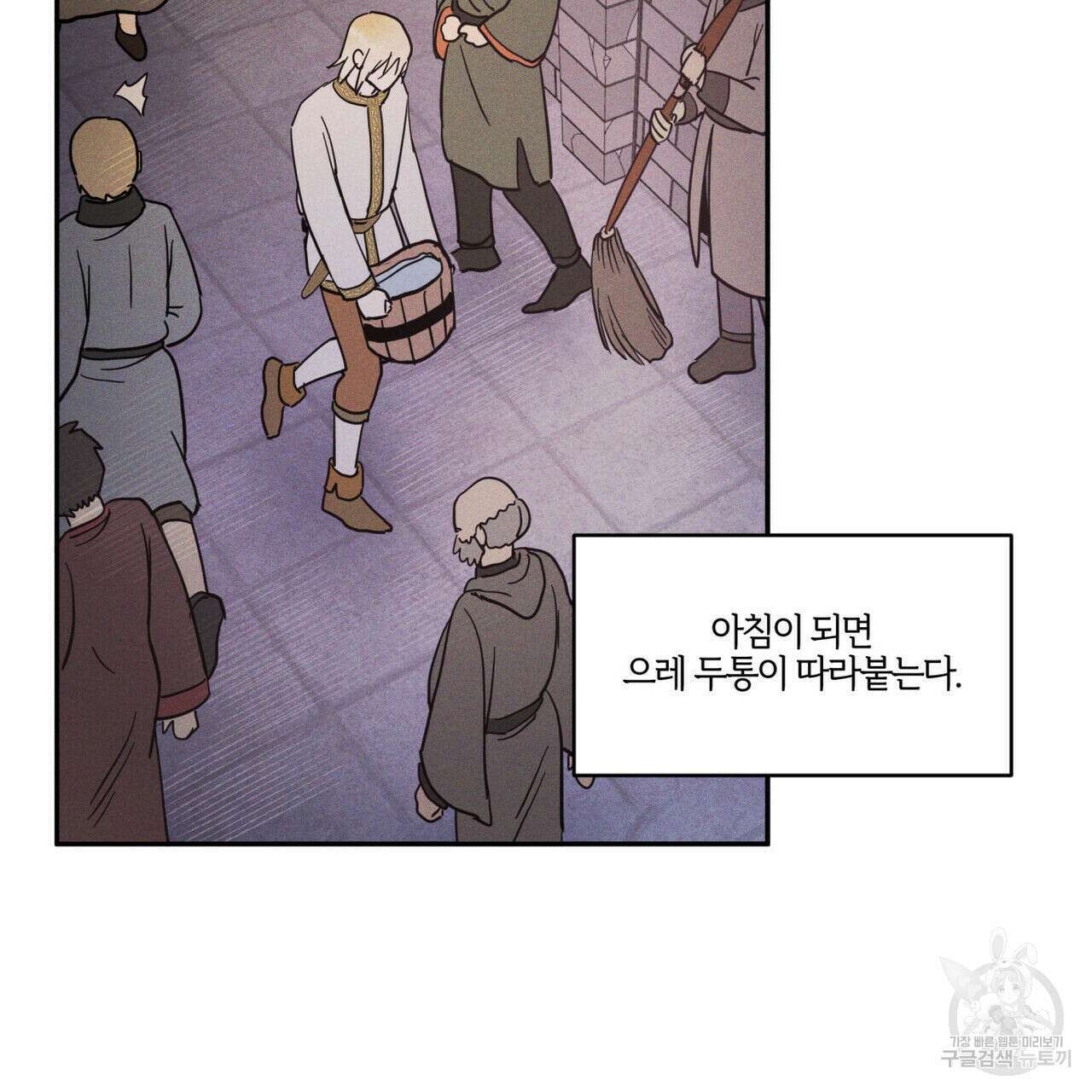 안티도트(BL) 3화 57