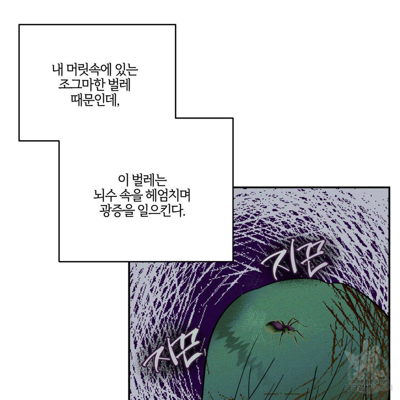 안티도트(BL) 3화 58