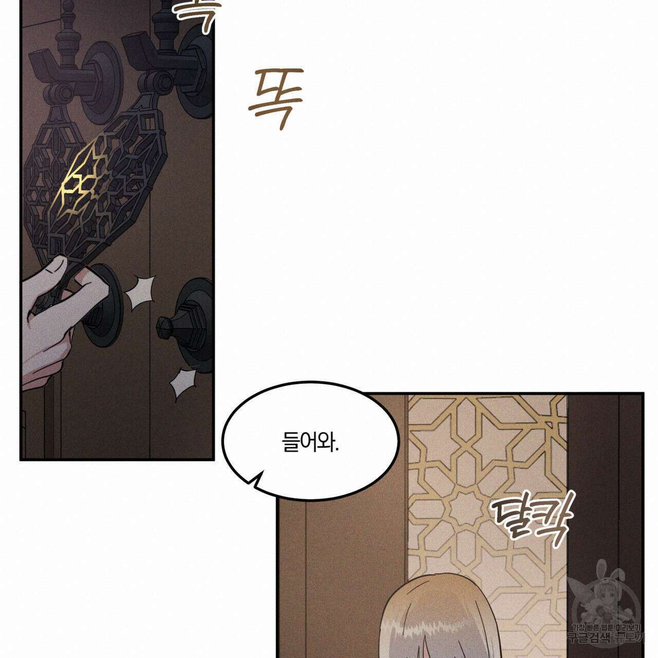 안티도트(BL) 3화 60