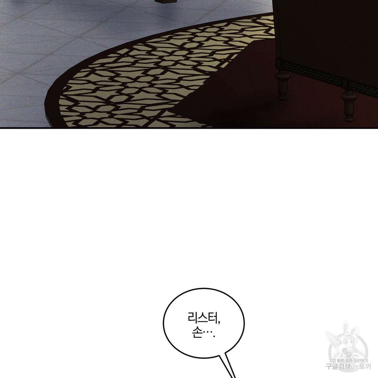 안티도트(BL) 3화 64