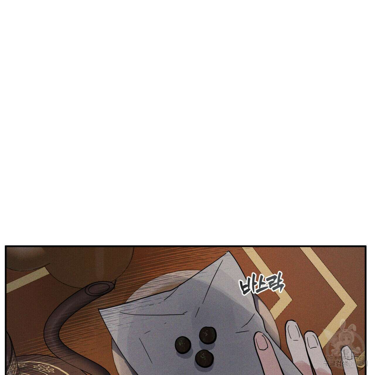 안티도트(BL) 3화 66