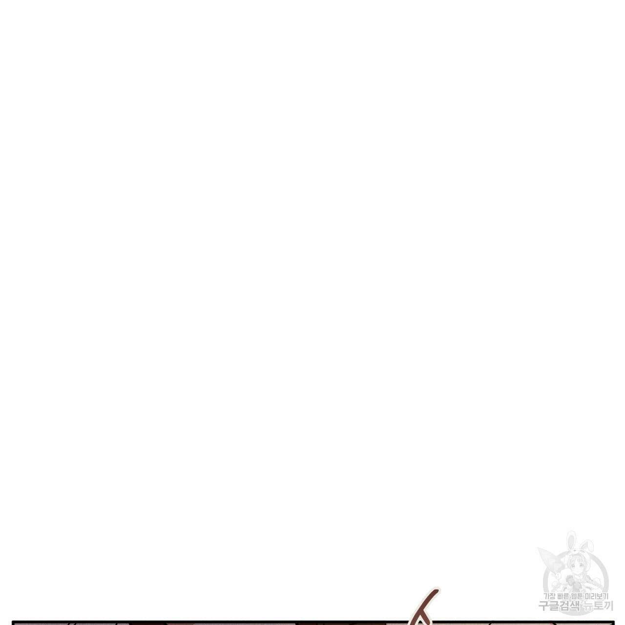 안티도트(BL) 3화 73