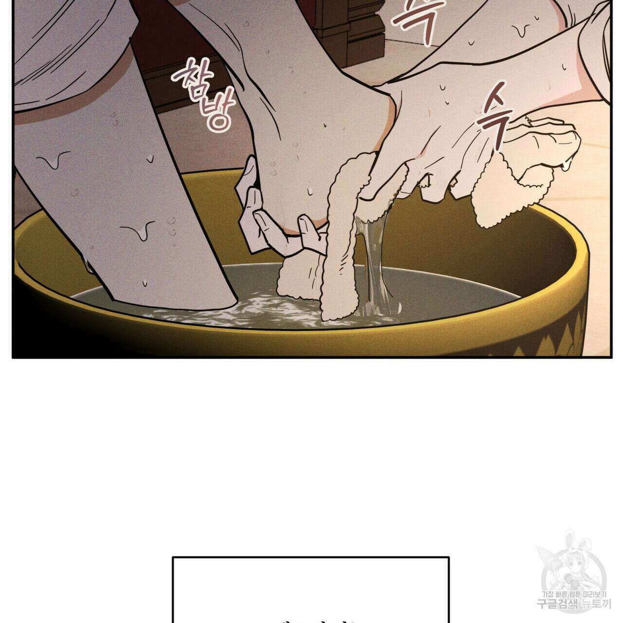 안티도트(BL) 3화 74