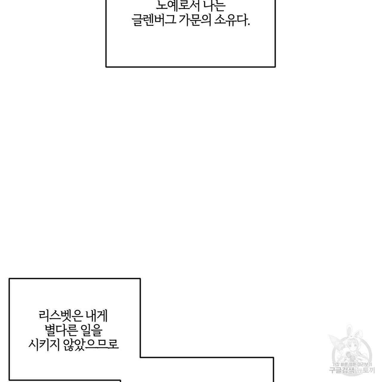 안티도트(BL) 3화 75