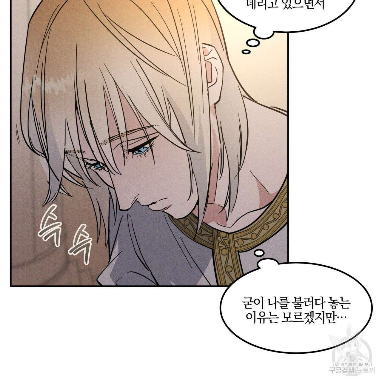 안티도트(BL) 3화 78