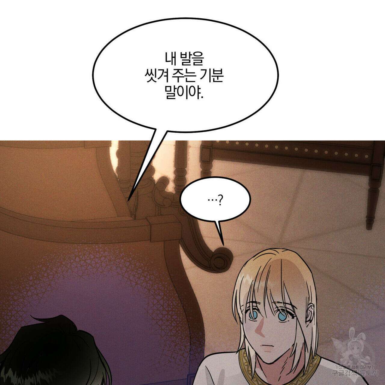 안티도트(BL) 3화 82