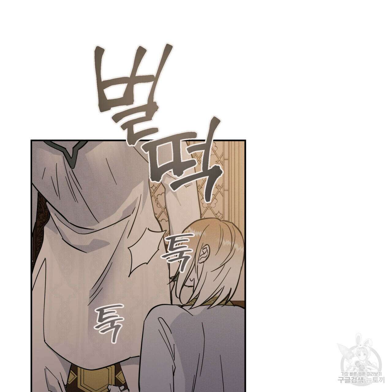 안티도트(BL) 3화 91