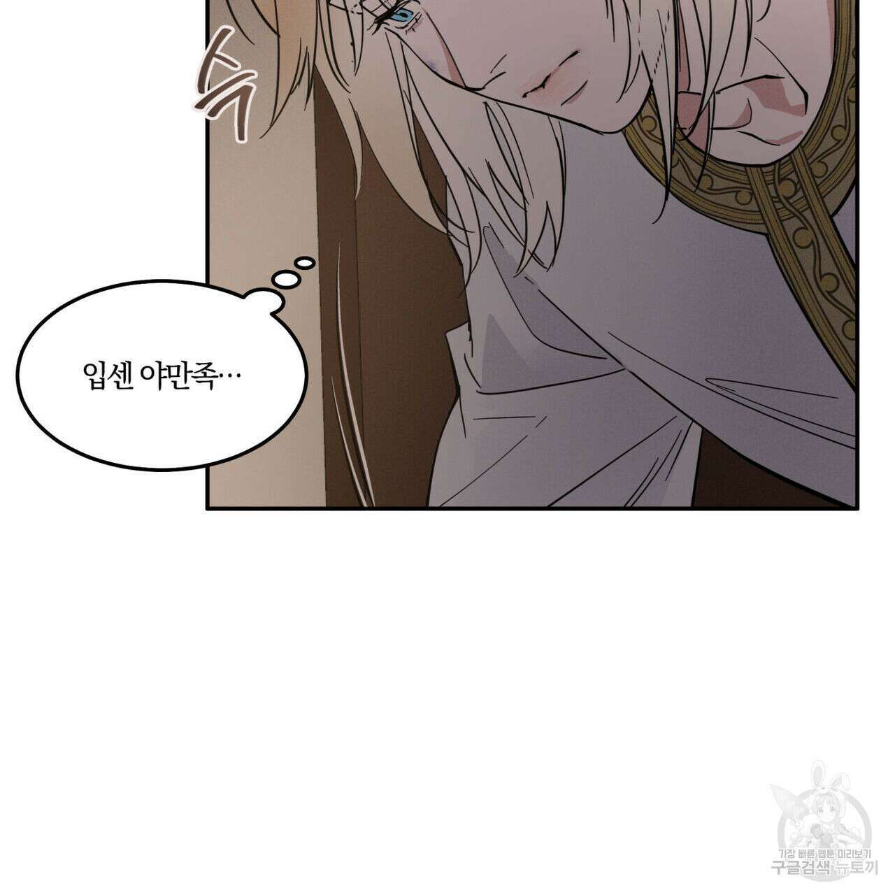 안티도트(BL) 3화 96